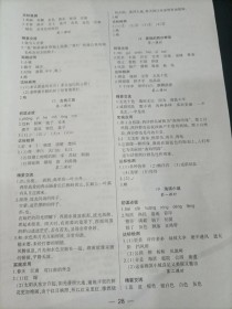 三年级语文课时练上册答案哪里有？