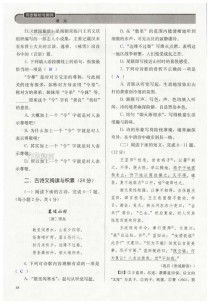 七年级语文单元复习答案在哪里找？