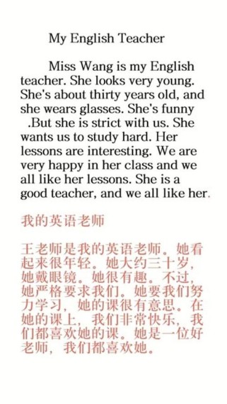 我的老師英语作文写什么内容合适？