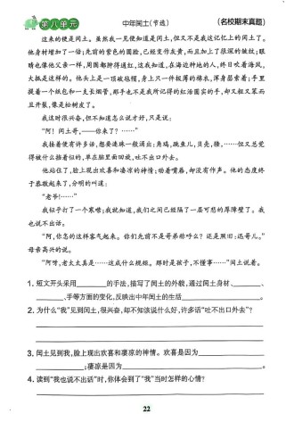 六年级阅读题答案如何正确理解与运用？