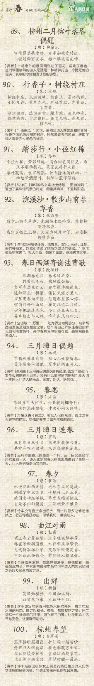 古诗词高频字，藏着哪些密码？