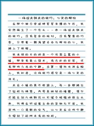 心灵的脚步满分作文如何写出满分？