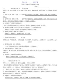 八年级下册古诗赏析试题考什么？