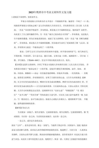 中考材料作文如何审题立意？