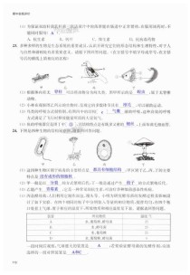 七年级生物课堂练习册如何高效使用？