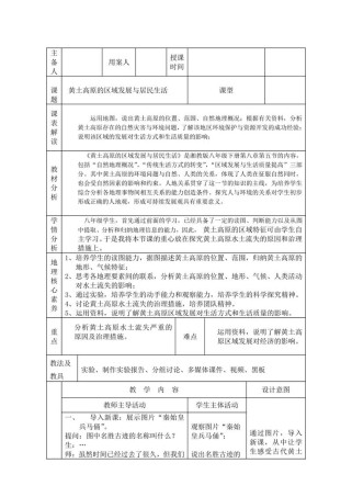 七年级地理下册第八章核心知识点是什么？