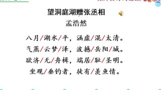 八下课后十首古诗PPT如何高效学习？