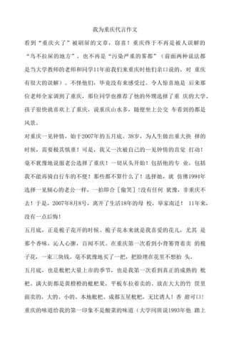 2025重庆语文作文题会聚焦什么主题？