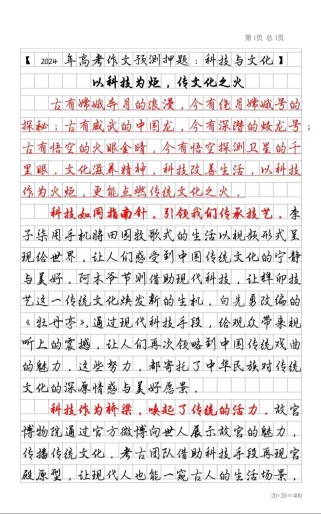 新课标二卷语文作文怎么写？