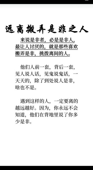 害人害己的作文素材，为何还有人用？