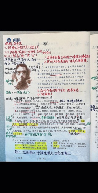 7年级语文上册第一课讲了什么重点？