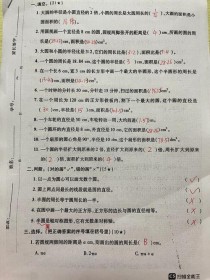 六年级上册数学单元测试题重点难点有哪些？