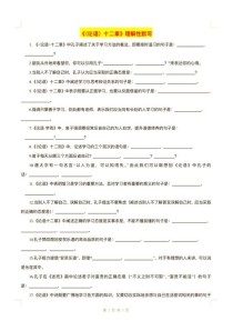 七上古诗文与论语名句默写有何关联？