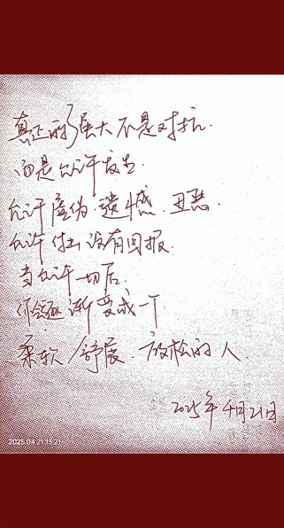 眉头舒展了 作文