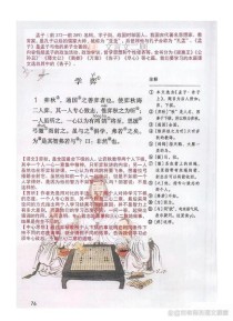 人教版古诗文言文教学如何突破难点？