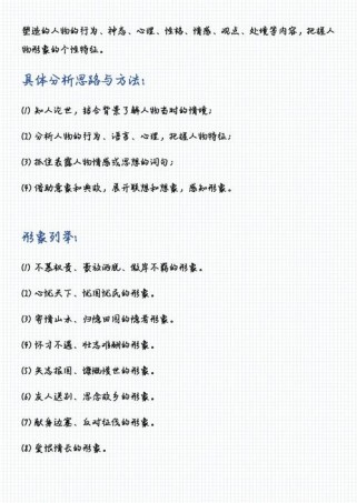 高一古诗词赏析答题技巧有哪些？