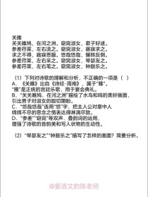 8下课外古诗赏析题怎么答？