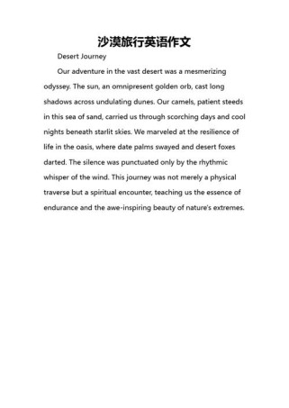 2025新疆英语作文考什么题型？