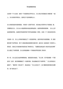 平凡为何能收获快乐？