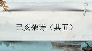 初中古诗教案PPT课件如何高效设计？