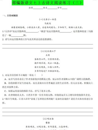 初一语文古诗词阅读题怎么答？