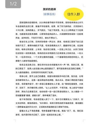 中考满分友谊作文