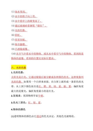 光现象有哪些核心知识点？