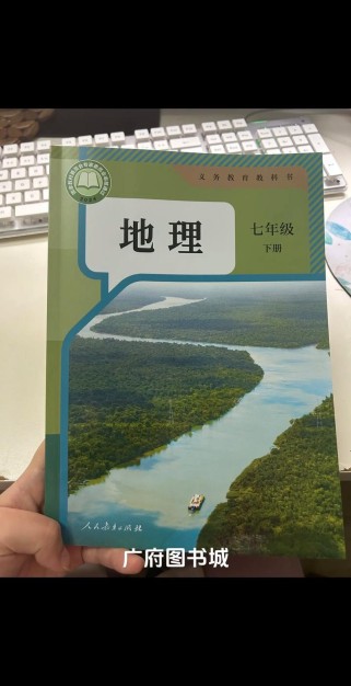 七年级下册人教版书有何重点内容？