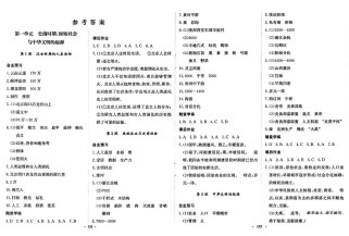 七年级历史人教版答案哪里找？