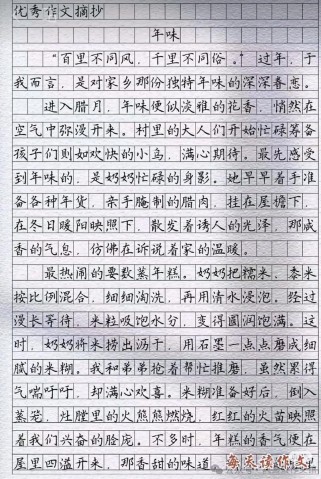 八年级上册语文作文怎么写才能拿高分？