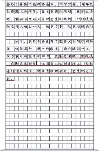 那一股暖流，究竟藏着怎样的温暖故事？