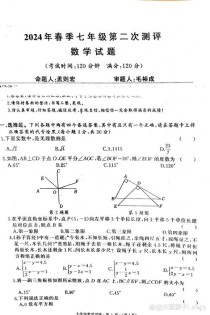 人教版七年级月考试卷如何高效复习提分？