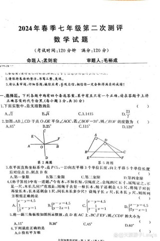 人教版七年级月考试卷如何高效复习提分？