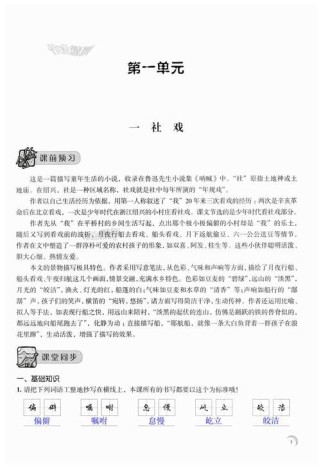 七年级语文学习评价如何有效提升能力？