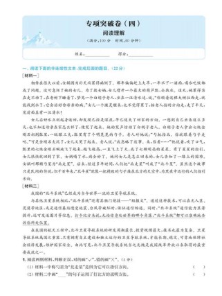 人教版五年级阅读练习重点是什么？