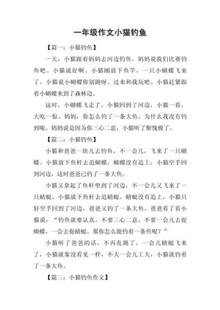 小学一年级的征文有哪些