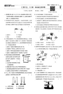 九年级电学实验题怎么做？关键步骤是什么？
