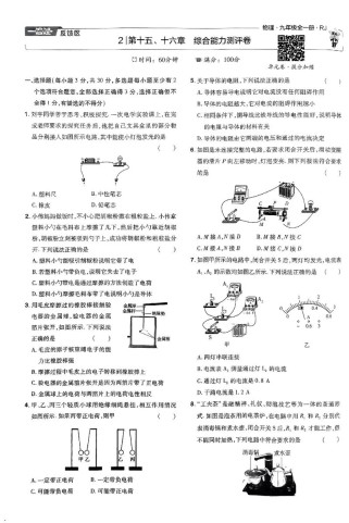 九年级电学实验题怎么做？关键步骤是什么？