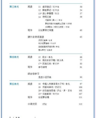 2025九年级语文书