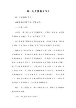 高一记叙文满分作文有何秘诀？