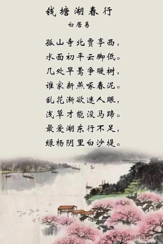 钱塘湖春行中，白居易如何捕捉早春生机？