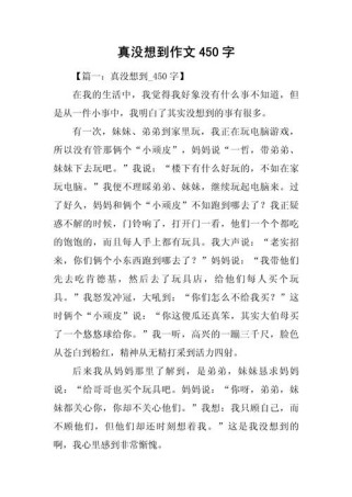 真没想到，作文竟能藏着这样的秘密？