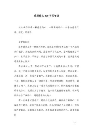 感恩素材议论文，如何写出深度与真情？