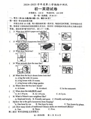 七年级上册英语期中试卷重点难点是什么？