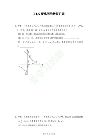 九年级反比例函数测试题如何高效突破难点？