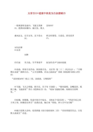 初二古诗文名句赏析有何妙法？