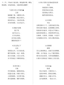 初中必背古诗词MP3，如何高效记忆与理解？