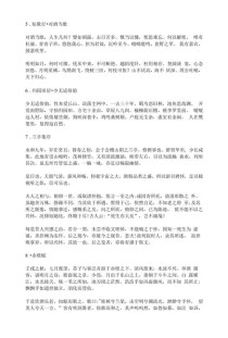 高一语文必修一古诗背诵有哪些篇目？