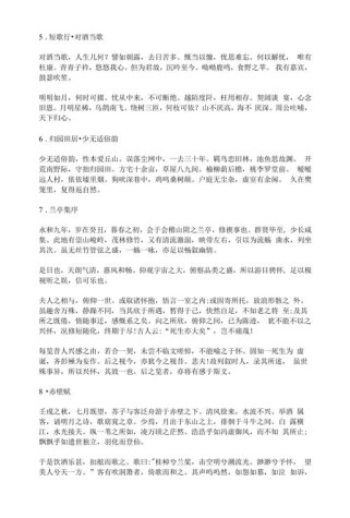 高一语文必修一古诗背诵有哪些篇目？