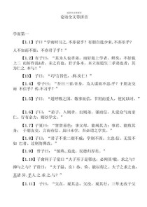 初中语文古诗论语如何高效掌握？